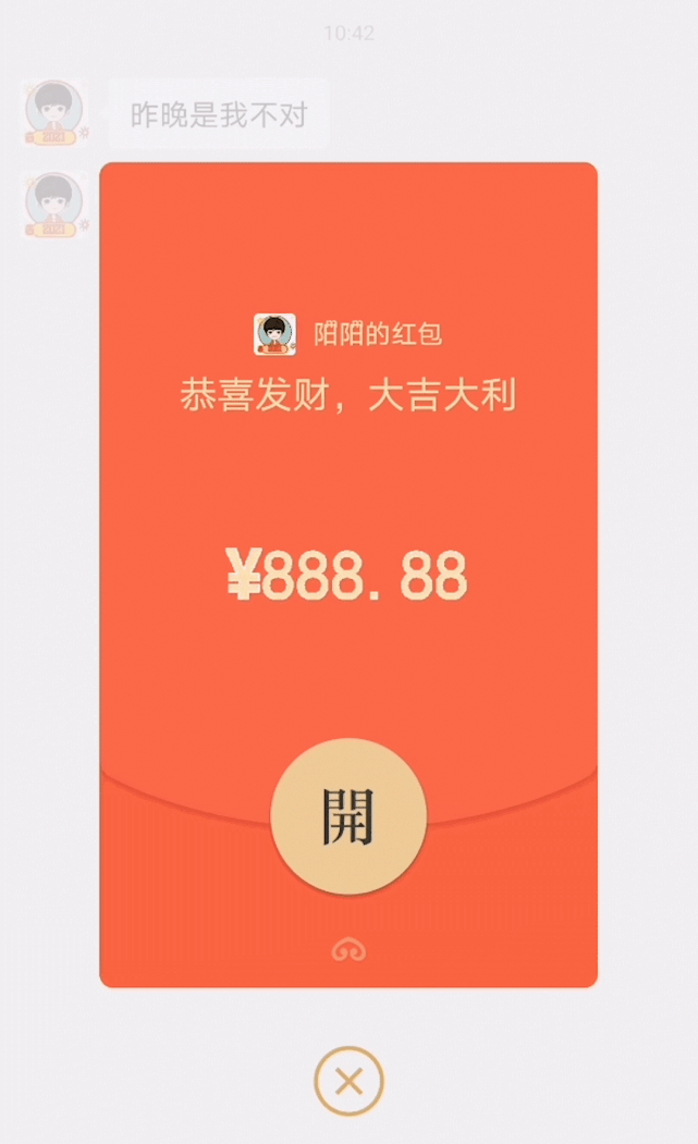 微信一键设置"动态红包",快来发一个!