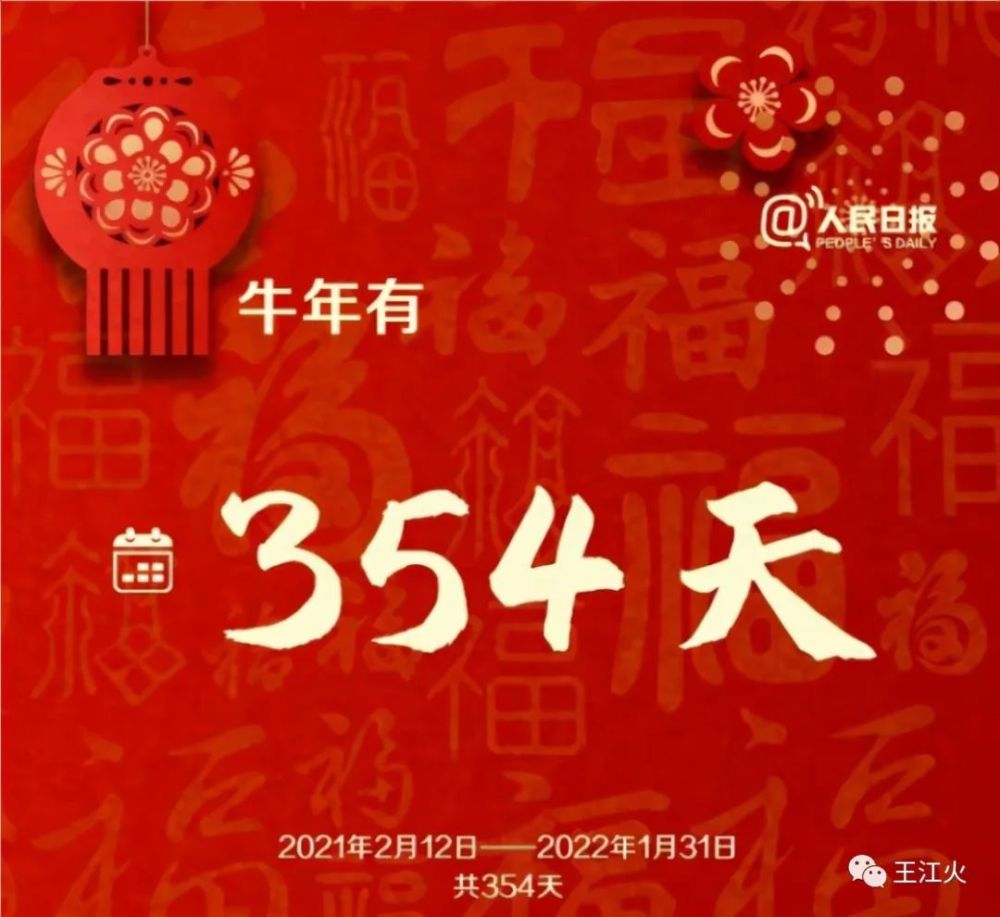 地球|金牛催时，2021年将成为史上最快的一年！