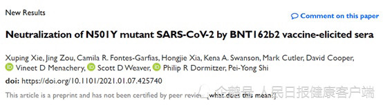 新冠病毒|新冠病毒出现多种变异株，专家：目前疫苗足以应对