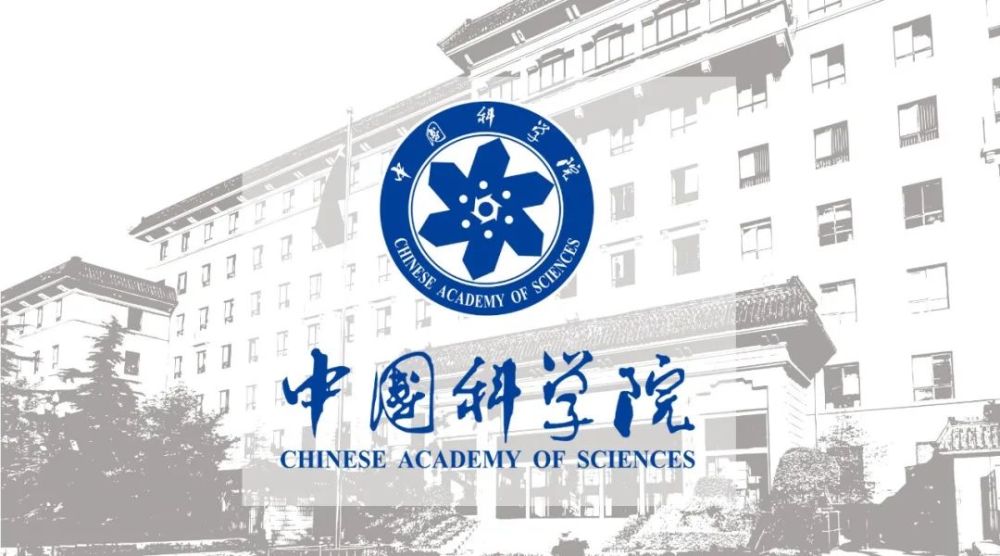 中国科学院高等教育办学历史回顾与评析