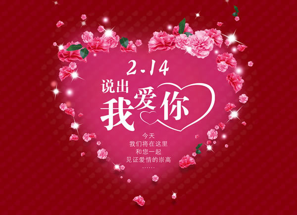 2021情人节语录:如果生活很苦的话,请搬进我甜甜的心里_腾讯新闻