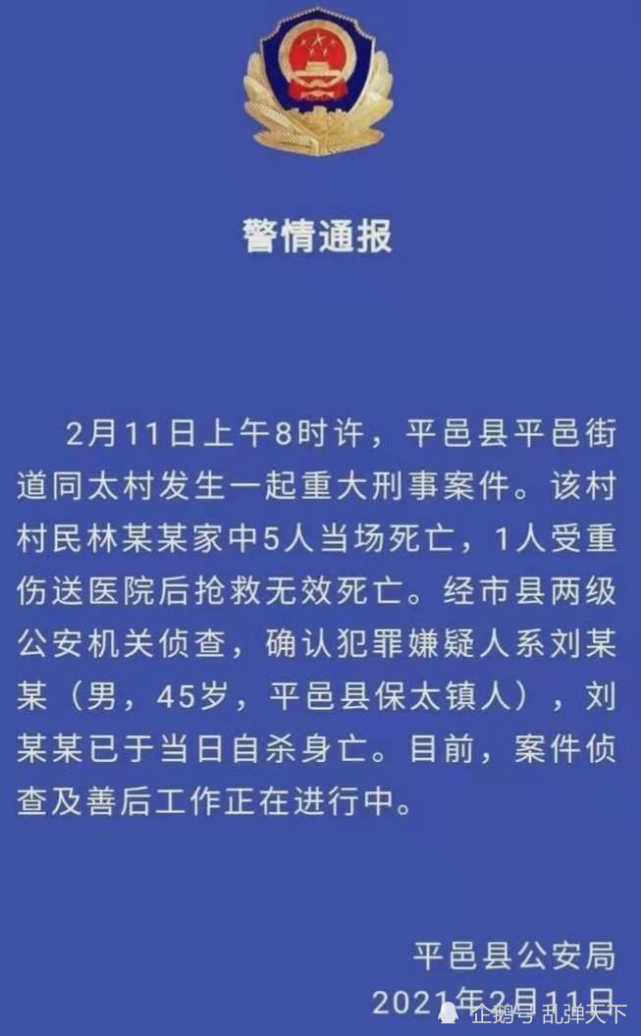 除夕一家六口惨遭灭门该如何杜绝此类惨绝人寰的事件再次发生