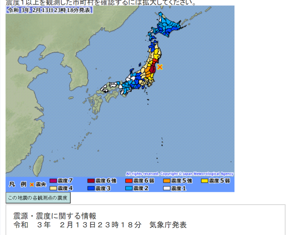 日本7级强地震旅日网友曝恐怖当下 天摇地动1分钟吓到全身发抖 腾讯新闻