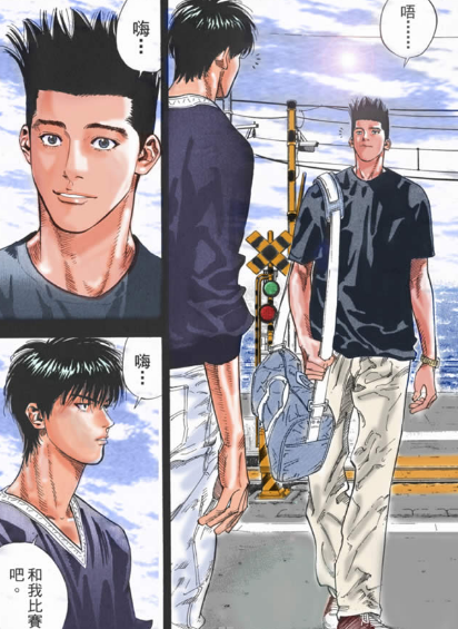 灌篮高手仙道对流川枫的宠爱帮助流川枫做出正确的人生抉择