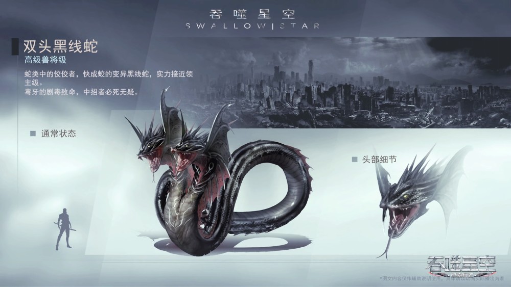 吞噬星空:罗峰击杀双头黑线蛇,雷霆小队想抢战利品