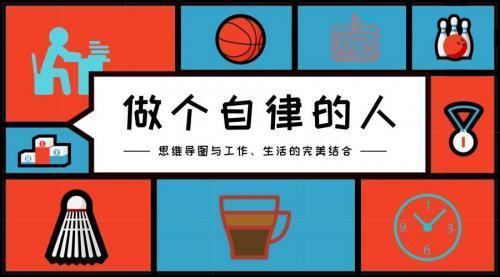 关于自律的励志文章大全