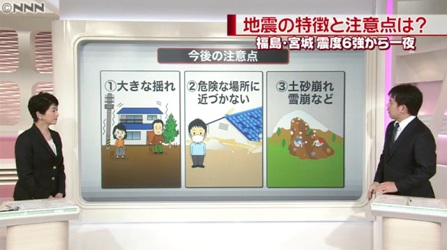 福岛县|日本地震|东京防灾|地震|日本_社会|东京