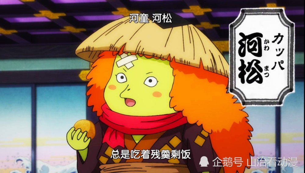 海贼王962集:御田击败阿修罗童子,成为九里大名,河松呆萌可爱_腾讯