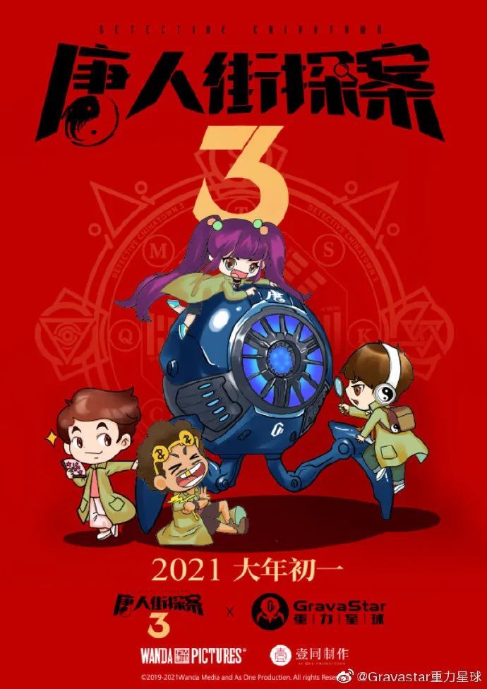 烘托出人物与画面的层次感 和平精英 × 唐人街探案 通过这么多高流量