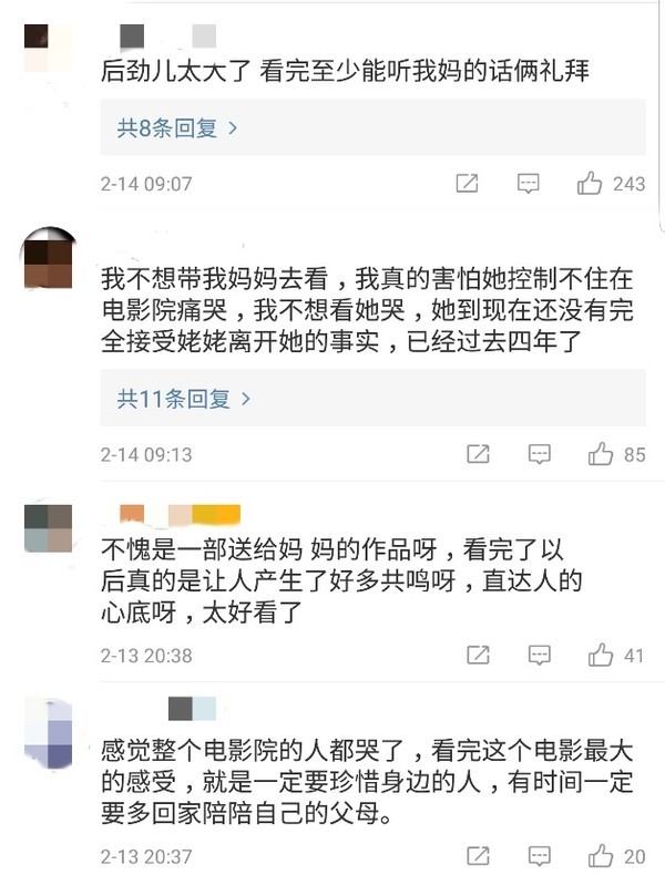 票房超9億看你好李煥英留下後遺症網友想回家多陪陪父母