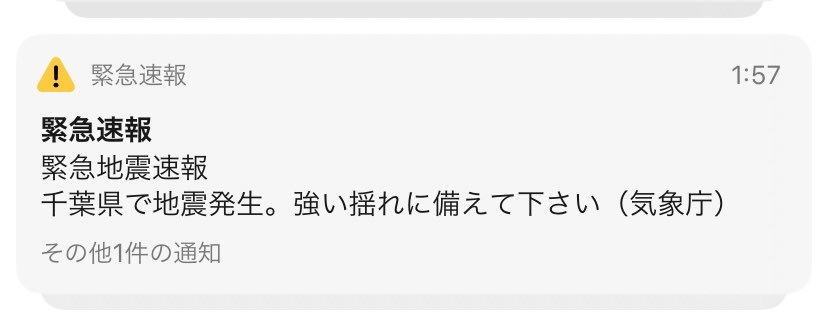 福岛又地震了，日本房子多抗震 ?　视频告诉你(图4)