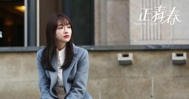 《正青春》大结局:章小鱼接受了温哲的求婚,灰姑娘变