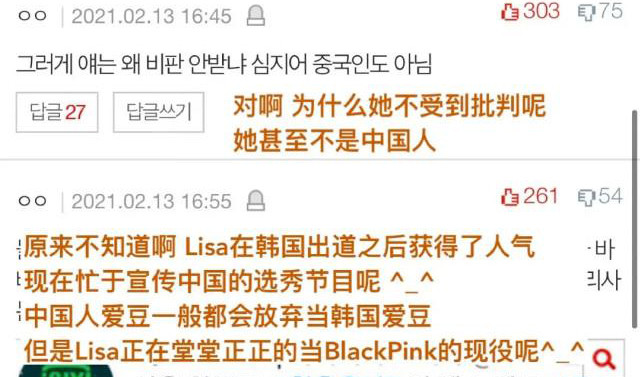 blackpink骂中国图片