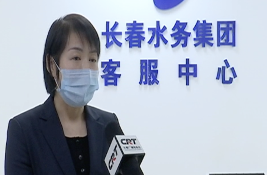 长春水务集团春节假期24小时值守保障节日供水安全