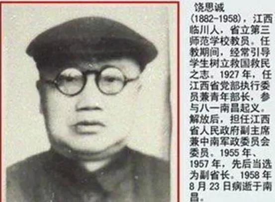 革命战士对党不忠饶漱石究竟是个怎样的人