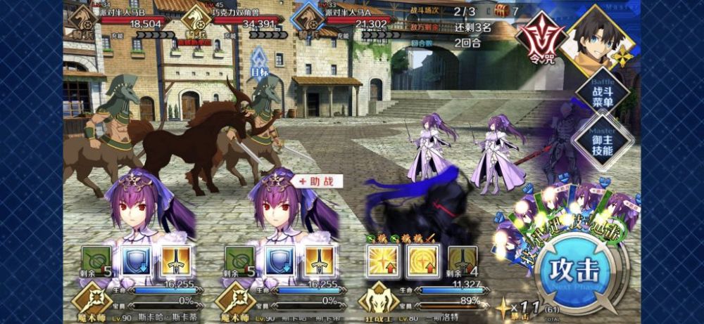 Fate/Grand Order：狂兰超级本三回合不换人不洗牌图2