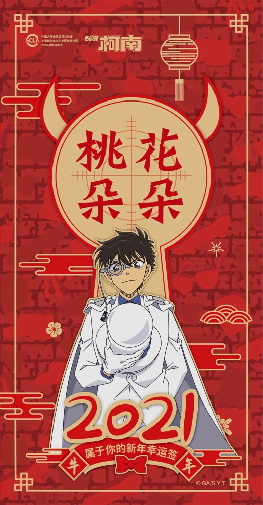 名侦探柯南新年壁纸奉送