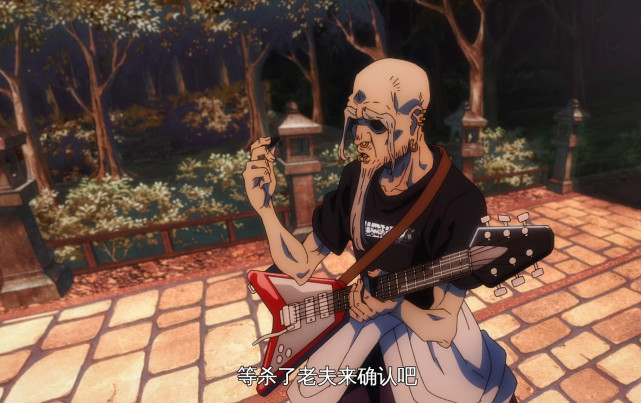 咒术回战:这坏老头原来会摇滚,是咒术界的"汪峰"?穿着很嘻哈