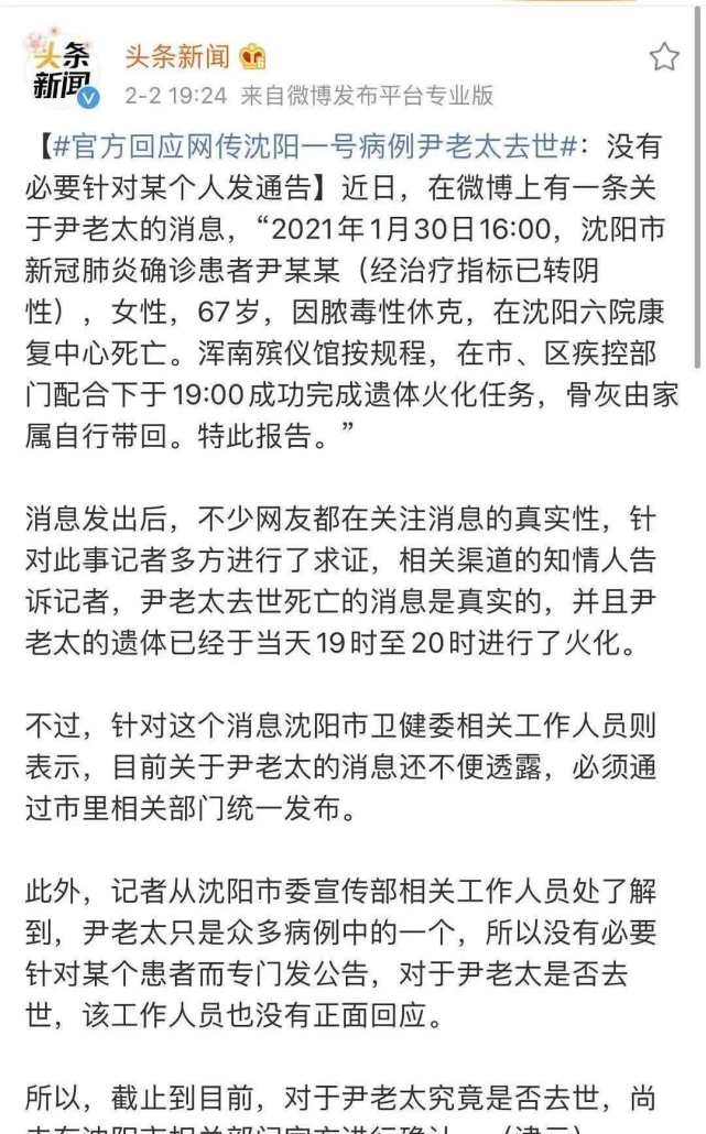 沈阳老太去世新冠最可怕的后遗症来了