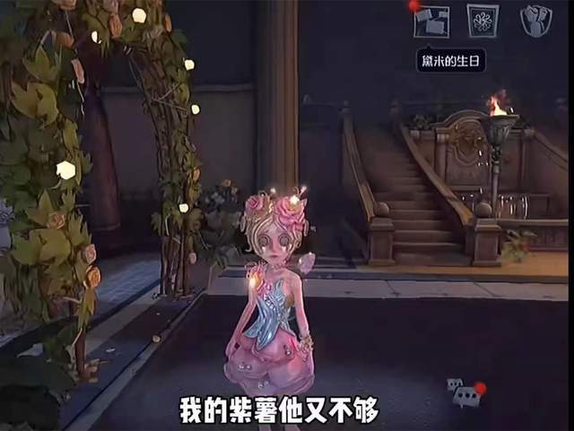 第五人格机械师金皮上线纸鸢仅花费210就入手了