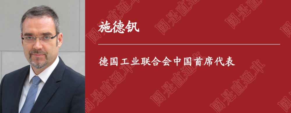 施德钒德国工业界对经济脱钩没有兴趣