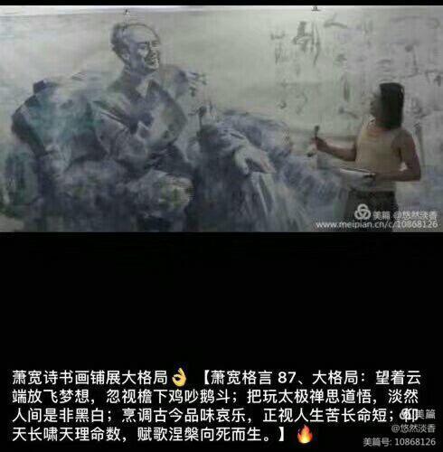 萧宽漫画老子道德经石简版首卷亮世（图36）