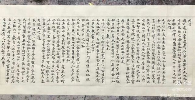 萧宽漫画老子道德经石简版首卷亮世（图7）