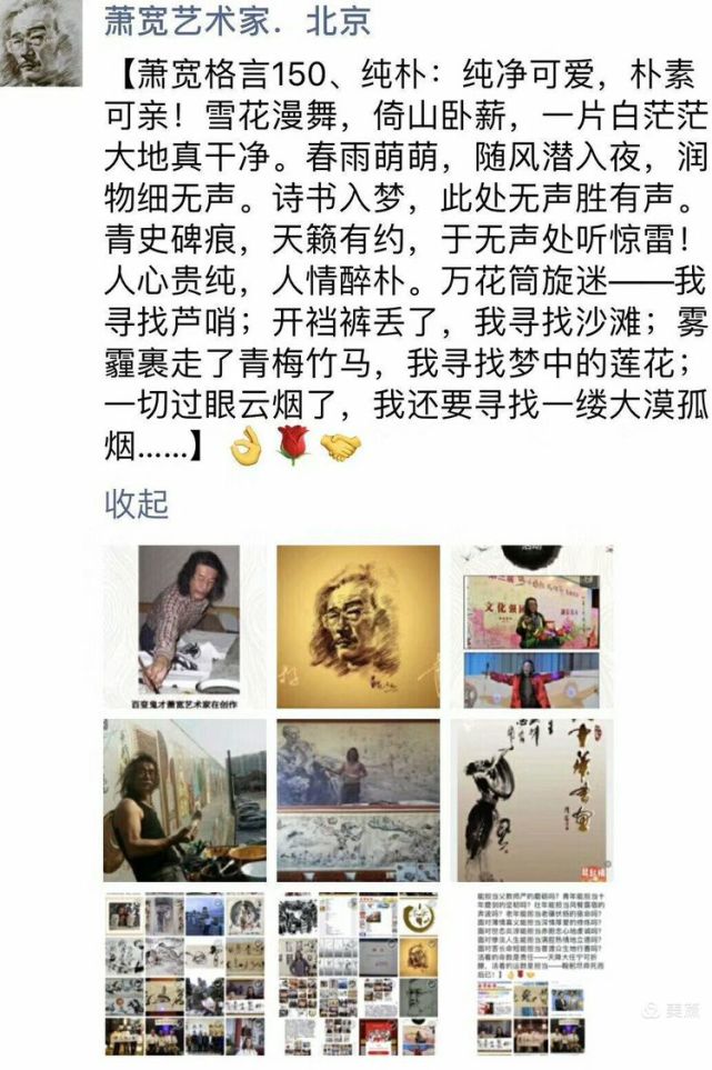 萧宽漫画老子道德经石简版首卷亮世（图39）