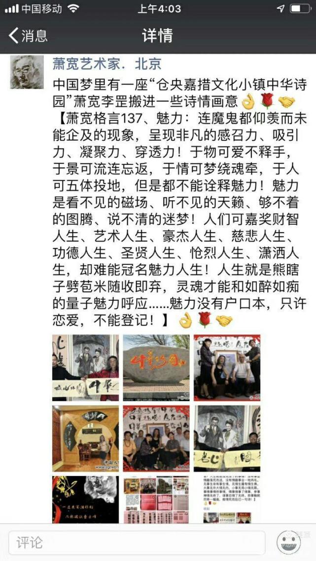 萧宽漫画老子道德经石简版首卷亮世（图50）