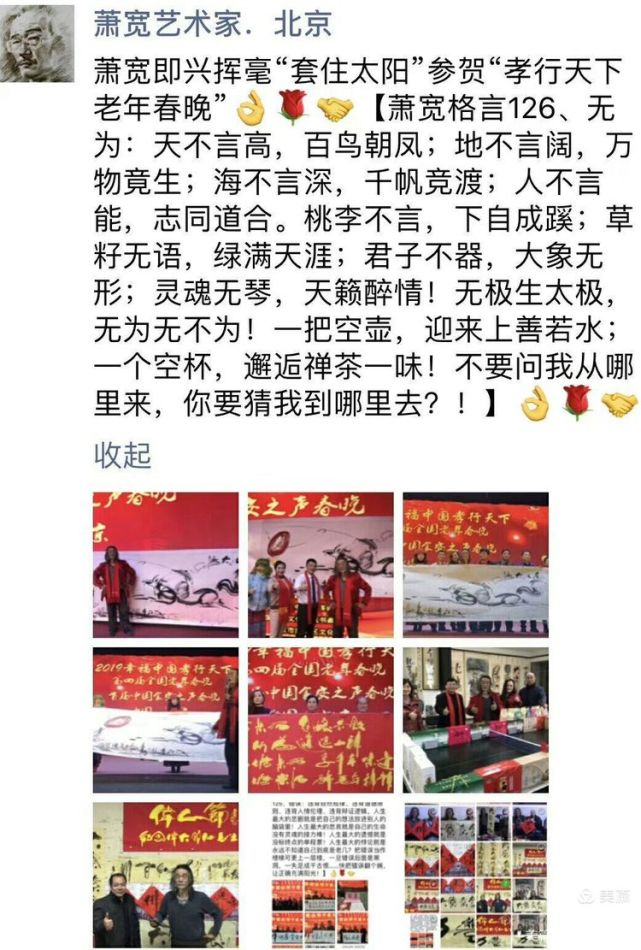 萧宽漫画老子道德经石简版首卷亮世（图59）