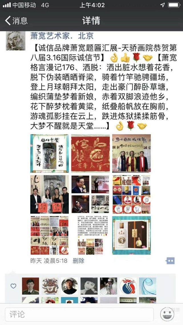 萧宽漫画老子道德经石简版首卷亮世（图13）