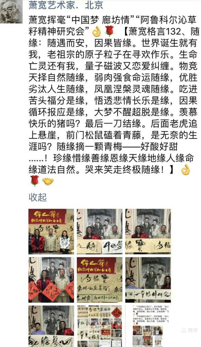 萧宽漫画老子道德经石简版首卷亮世（图54）