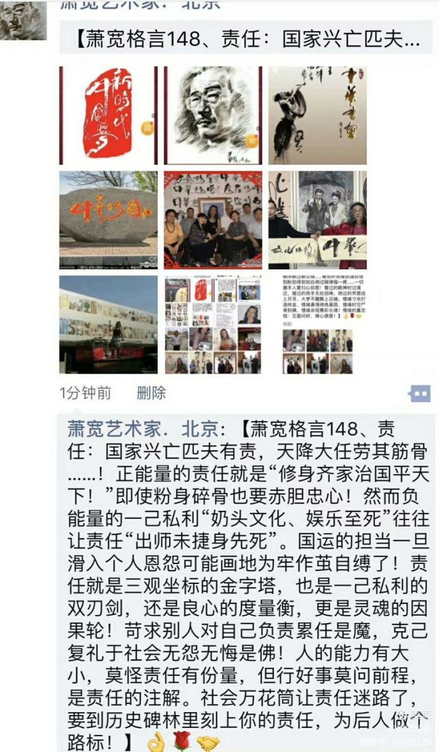 萧宽漫画老子道德经石简版首卷亮世（图41）