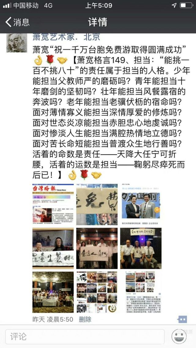 萧宽漫画老子道德经石简版首卷亮世（图40）
