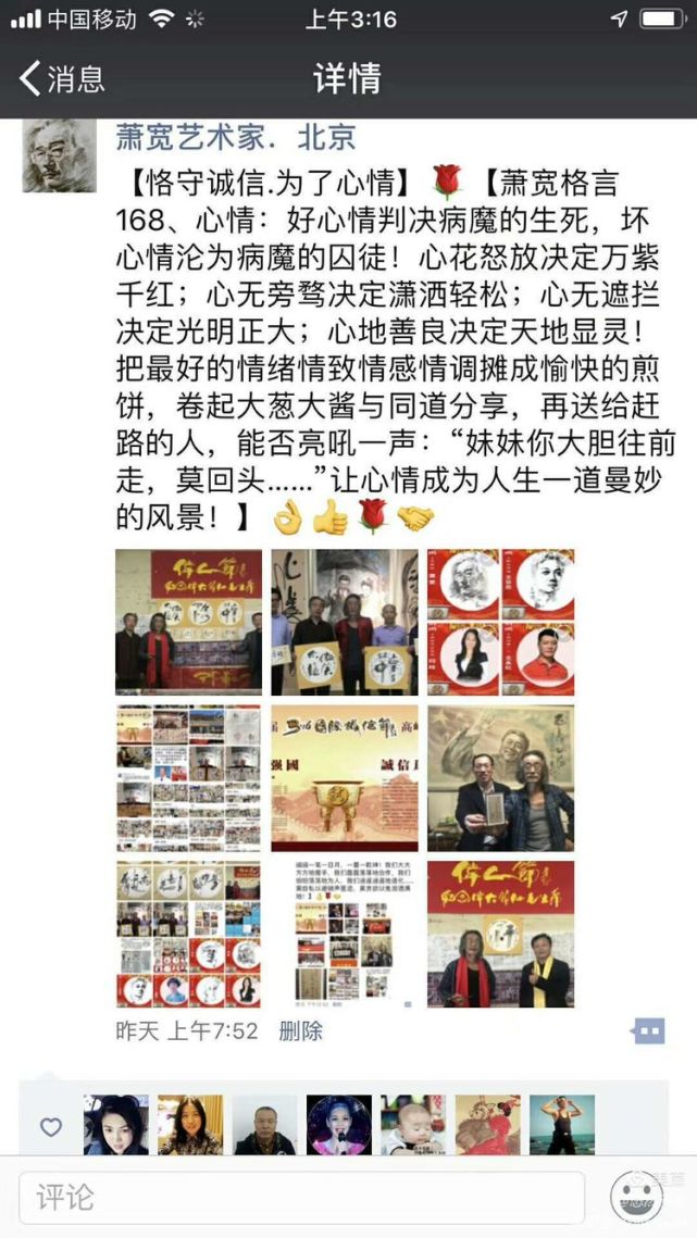萧宽漫画老子道德经石简版首卷亮世（图21）