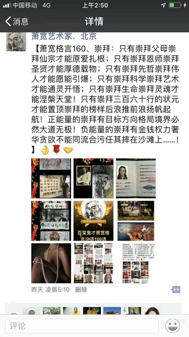 萧宽漫画老子道德经石简版首卷亮世（图28）
