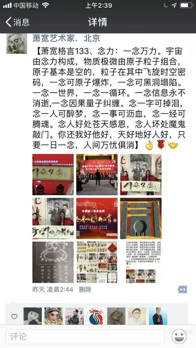 萧宽漫画老子道德经石简版首卷亮世（图53）