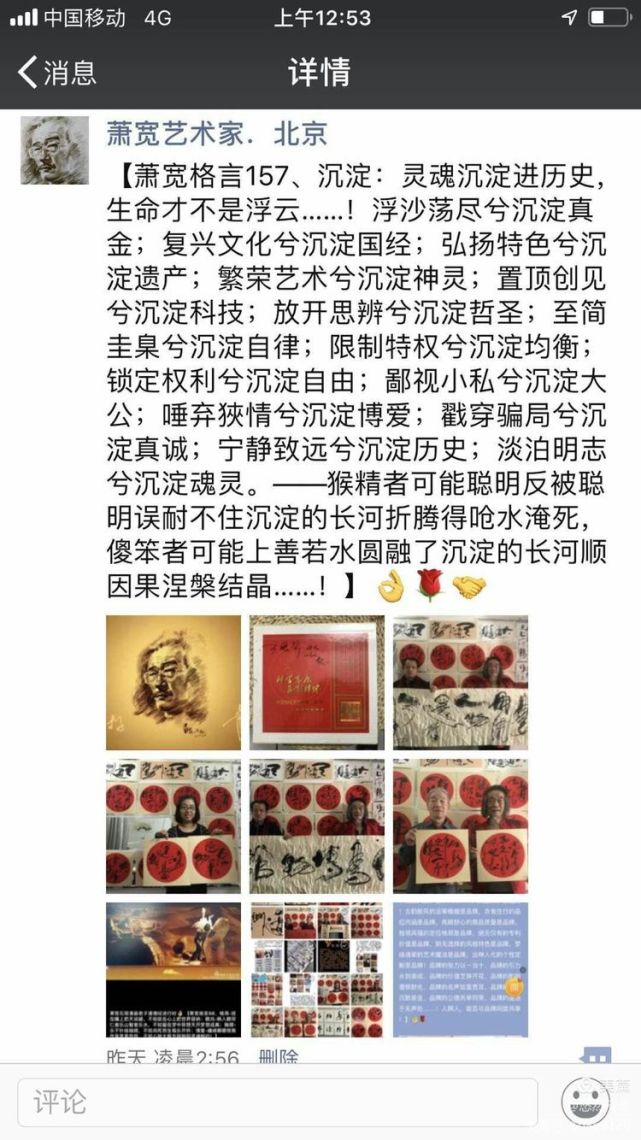 萧宽漫画老子道德经石简版首卷亮世（图31）