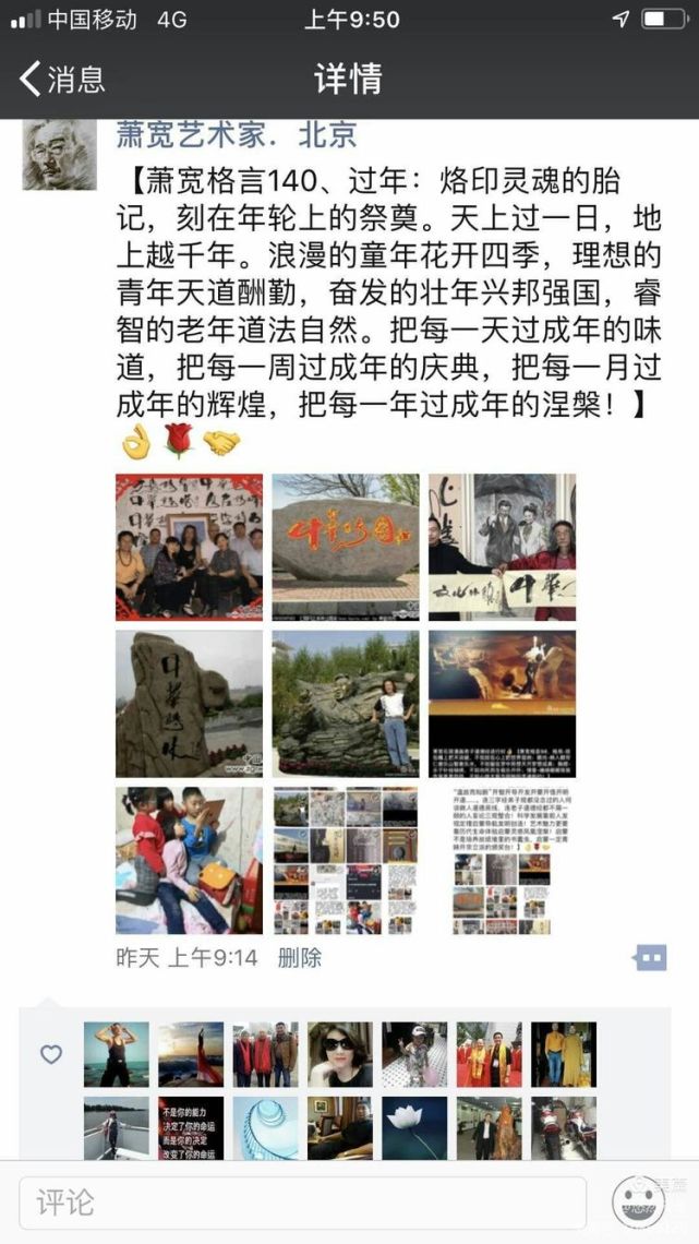 萧宽漫画老子道德经石简版首卷亮世（图47）