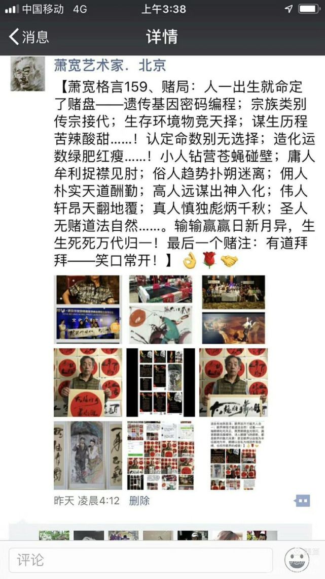 萧宽漫画老子道德经石简版首卷亮世（图29）