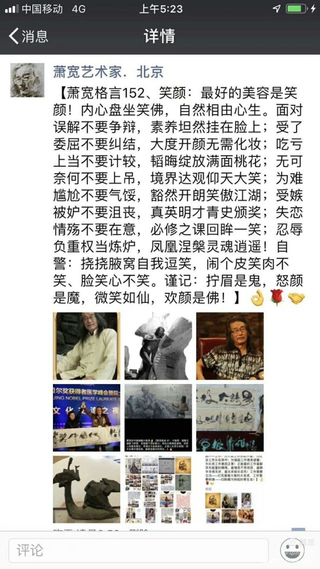 萧宽漫画老子道德经石简版首卷亮世（图37）