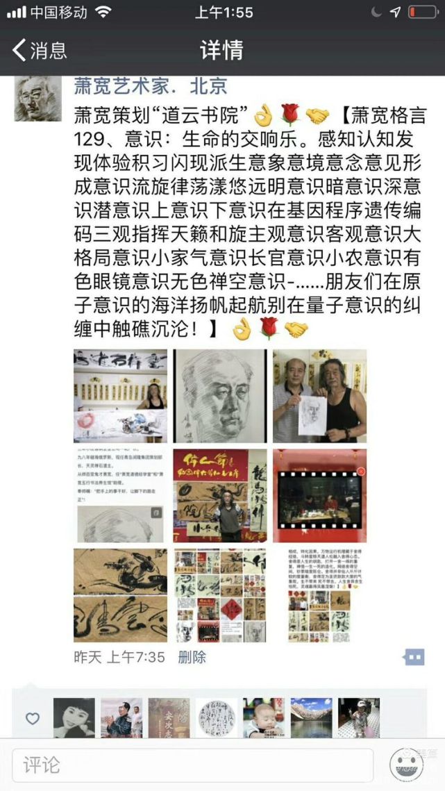 萧宽漫画老子道德经石简版首卷亮世（图56）