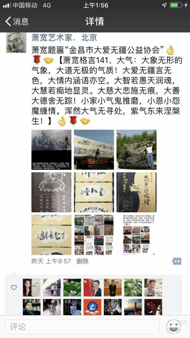 萧宽漫画老子道德经石简版首卷亮世（图46）
