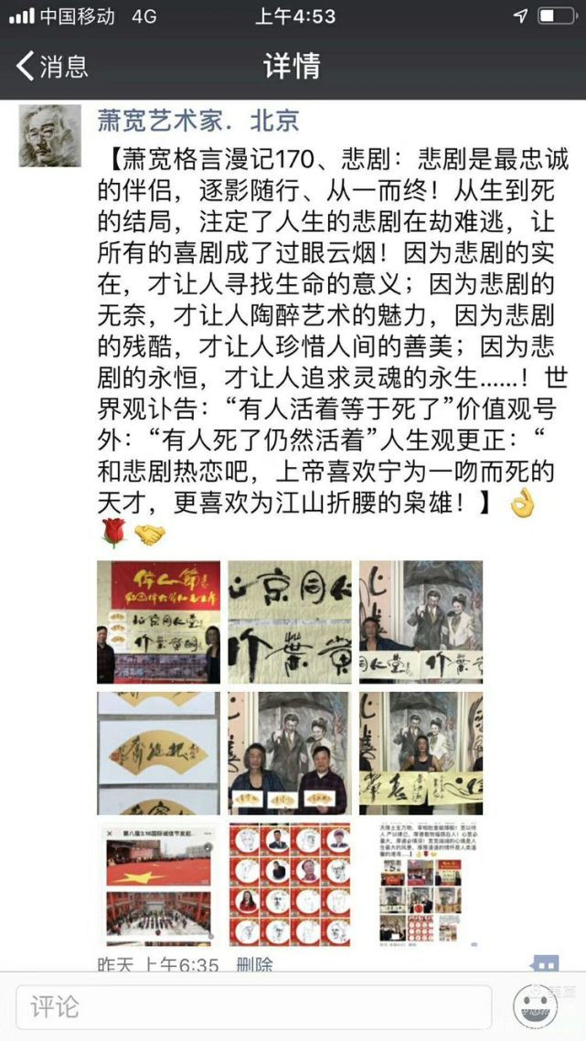 萧宽漫画老子道德经石简版首卷亮世（图19）