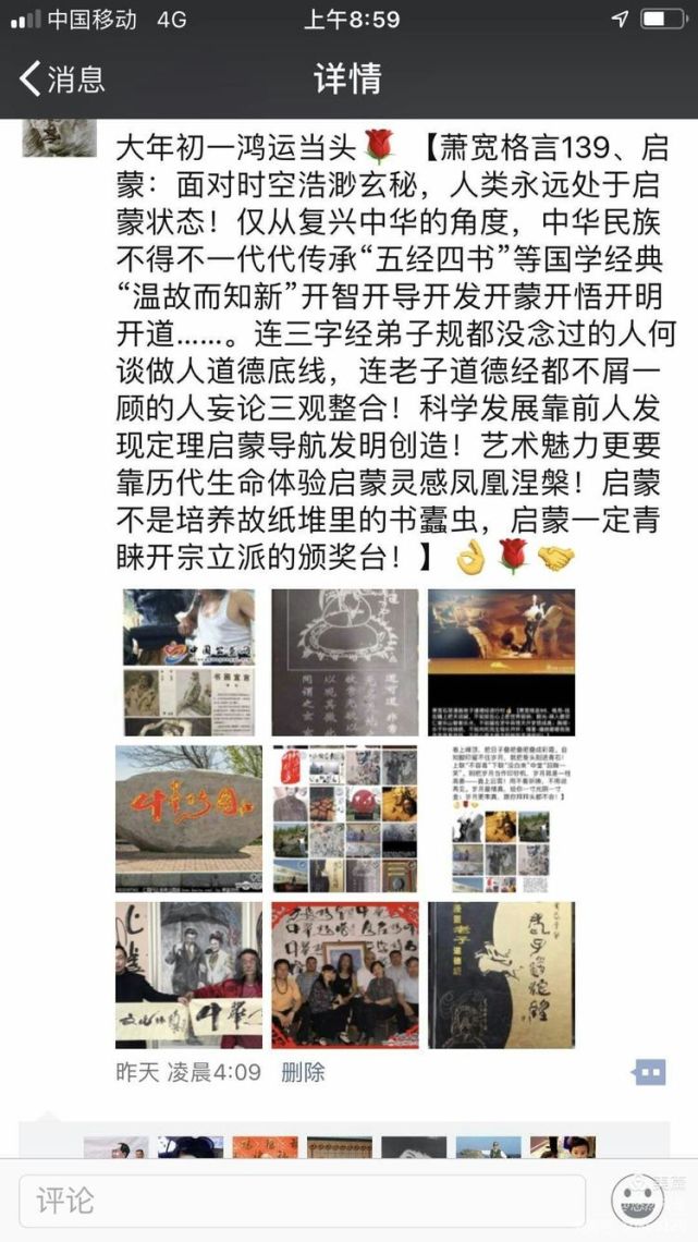萧宽漫画老子道德经石简版首卷亮世（图48）