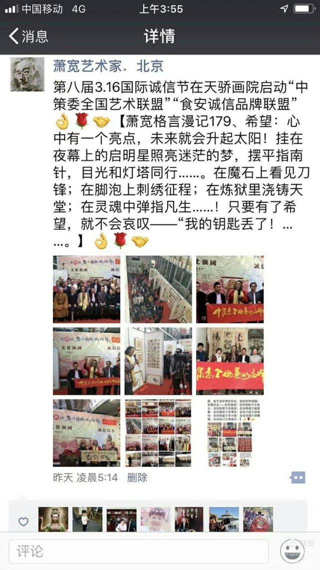 萧宽漫画老子道德经石简版首卷亮世（图10）