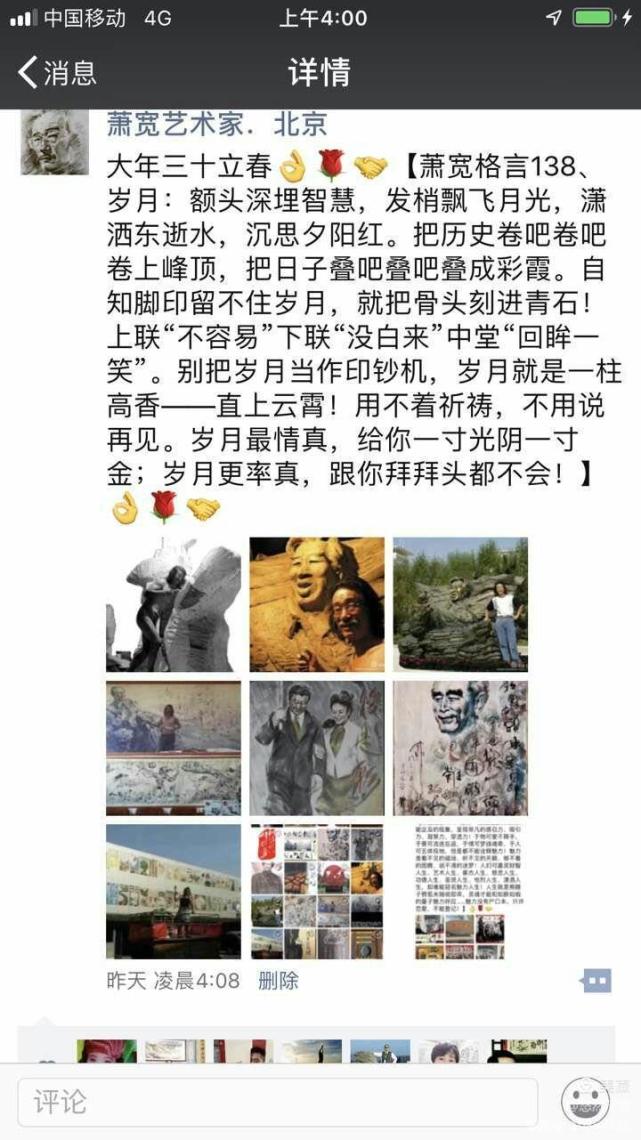 萧宽漫画老子道德经石简版首卷亮世（图49）