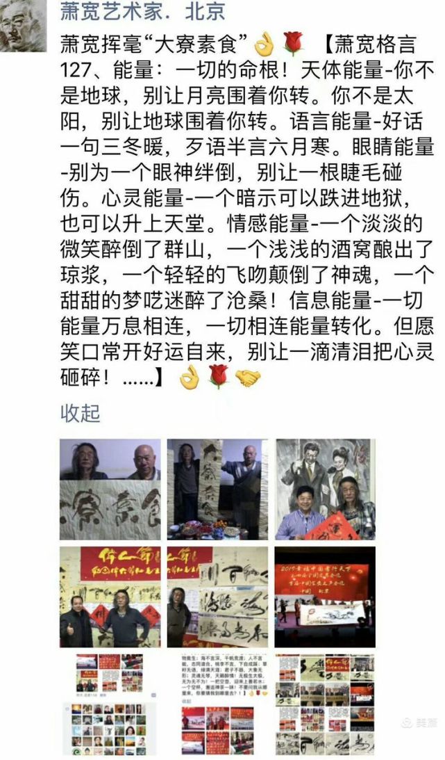 萧宽漫画老子道德经石简版首卷亮世（图58）