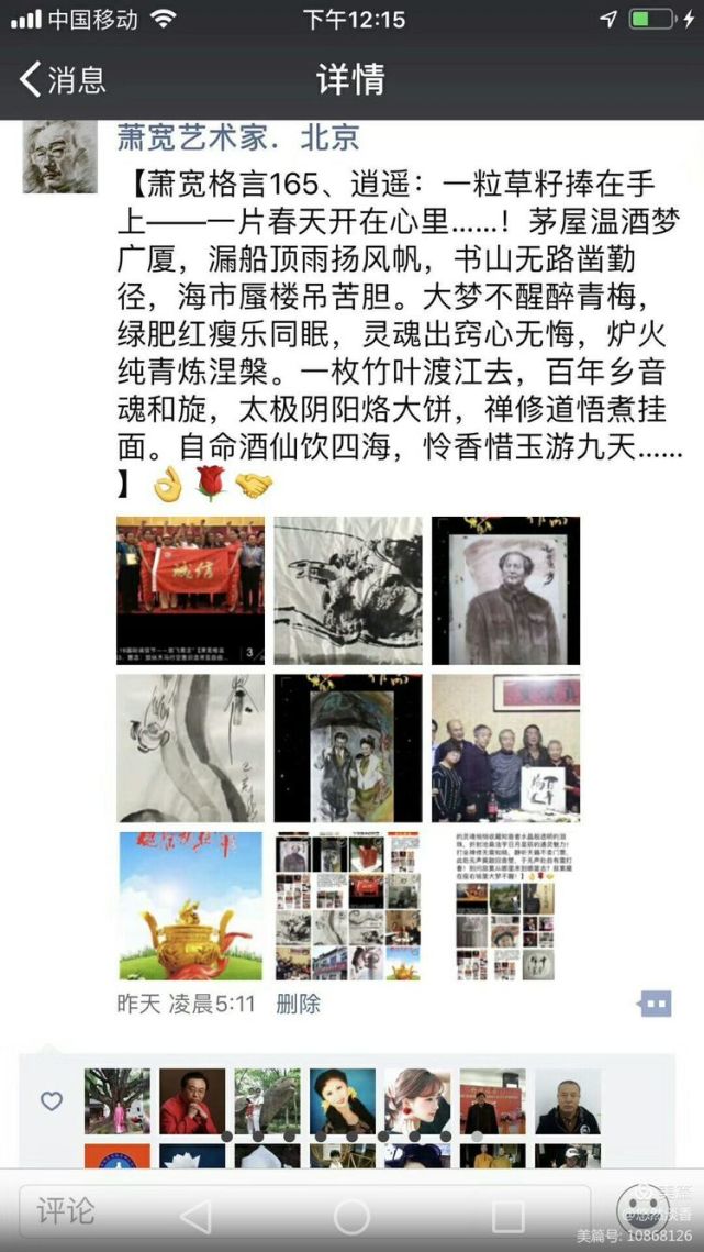 萧宽漫画老子道德经石简版首卷亮世（图24）