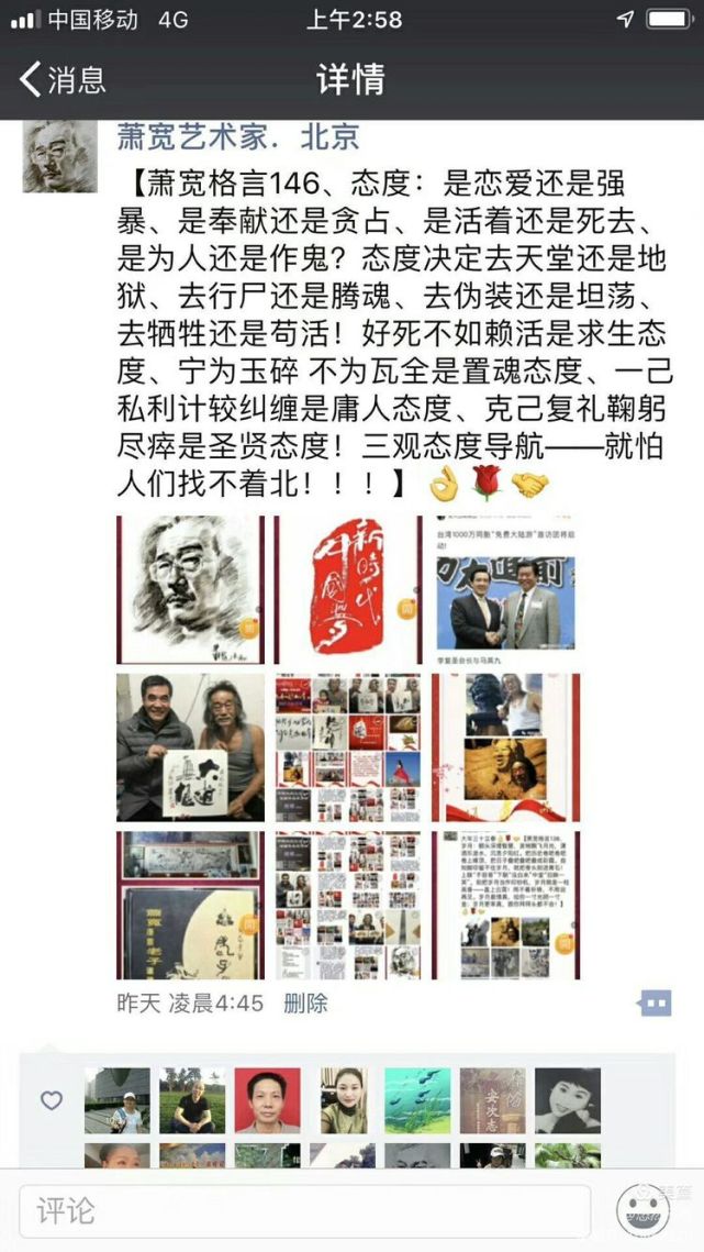 萧宽漫画老子道德经石简版首卷亮世（图43）